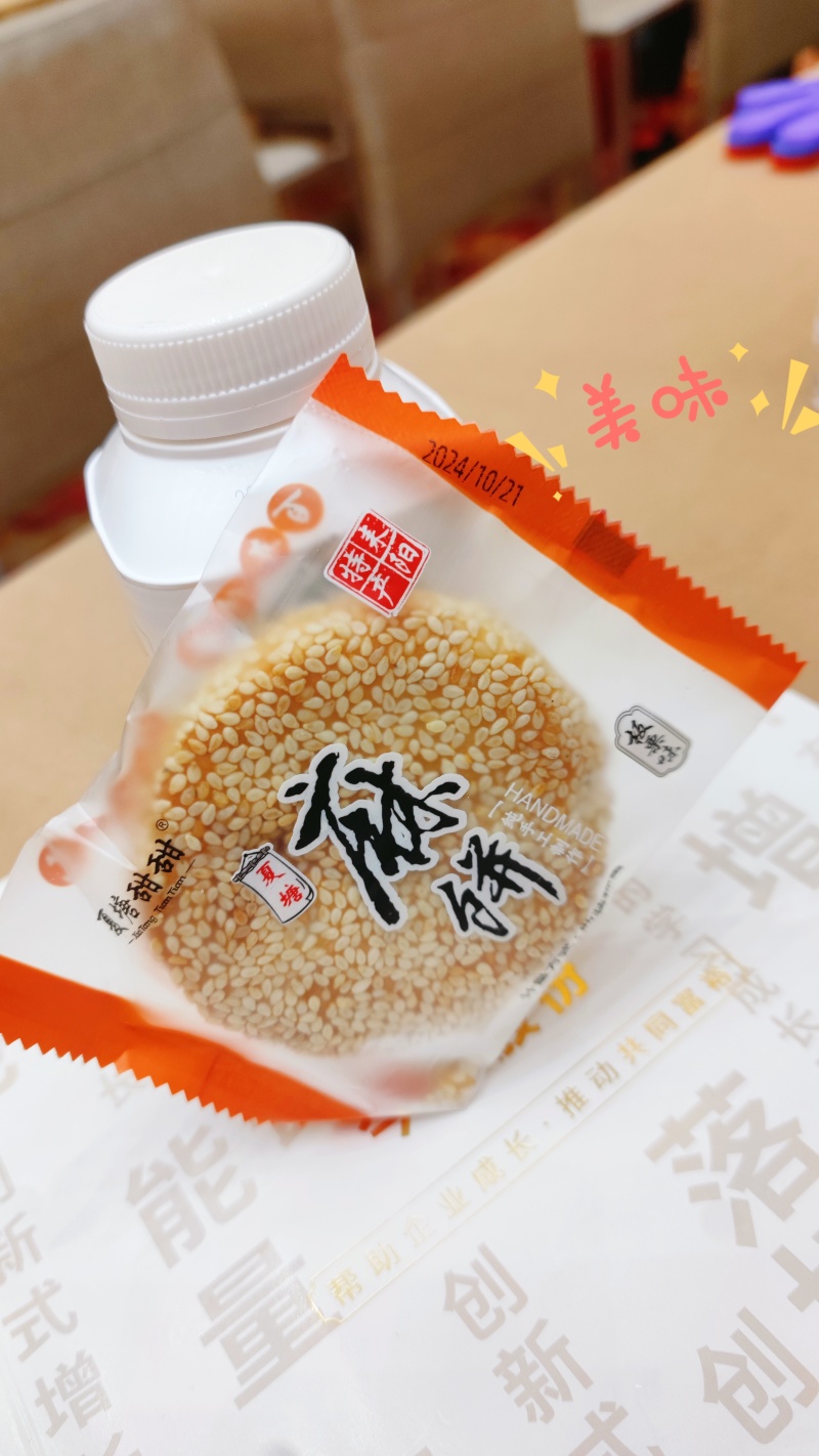 夏塘甜甜麻饼