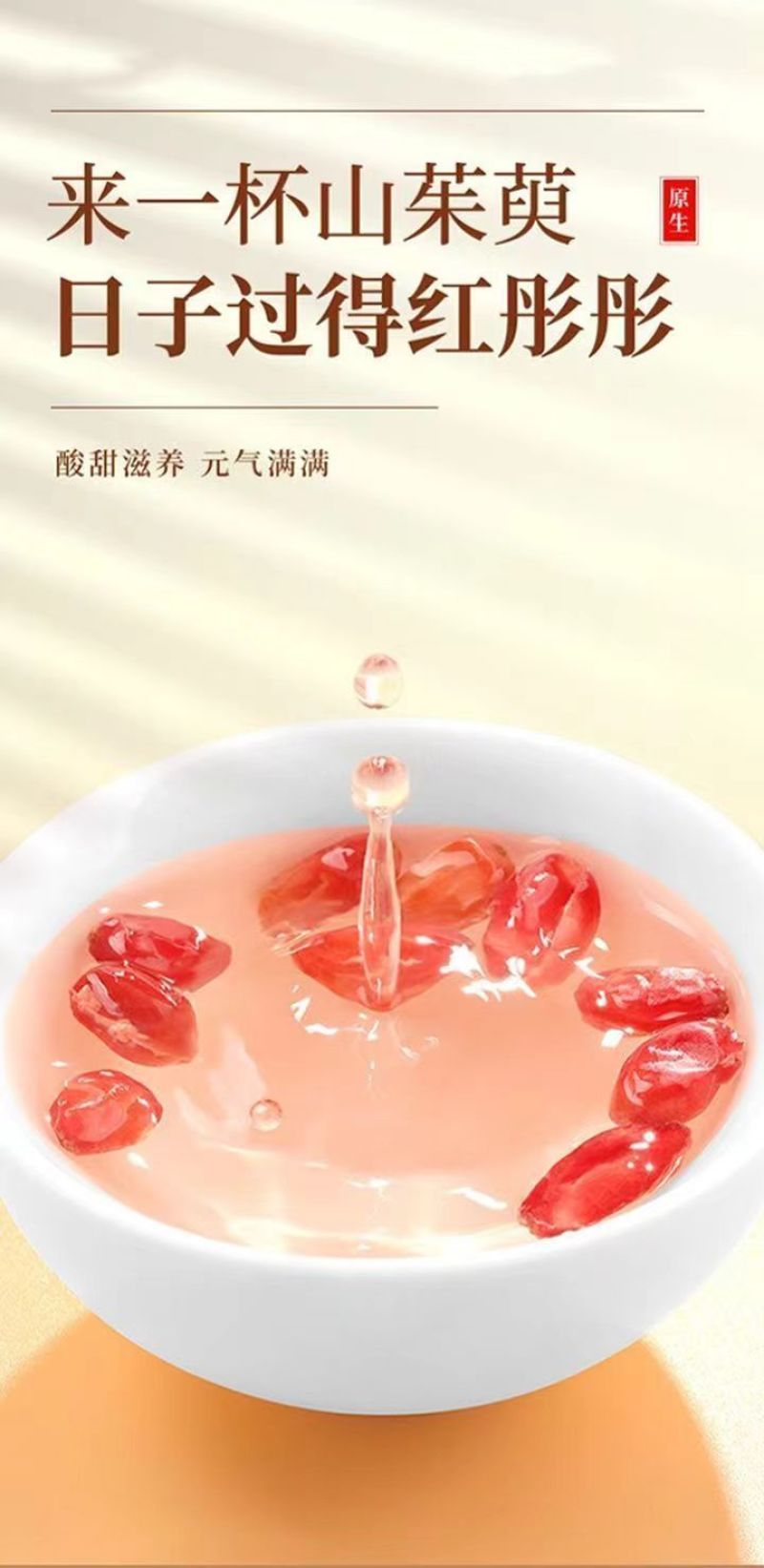 野生山茱萸山萸肉无硫河南伏牛山地理标志产品农家自产