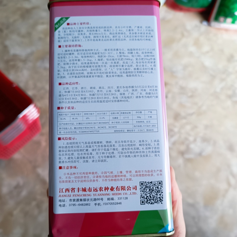 江西小叶长豇豆种子翠绿条豆角种子早熟春夏秋耐寒豇豆种籽结