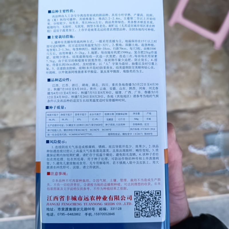 江西小叶长豇豆种子翠绿条豆角种子早熟春夏秋耐寒豇豆种籽结