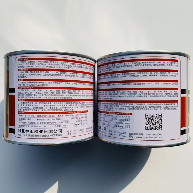 正宗蜜本南瓜早中熟瓜肉橙红面甜可口产量高的南瓜种子