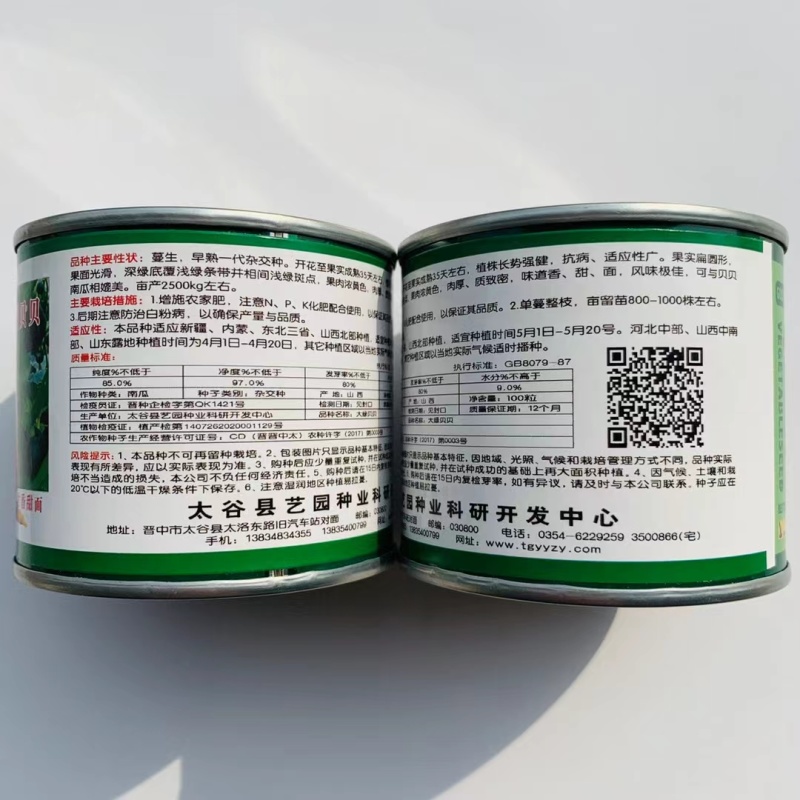 正宗大绿贝贝南瓜种子早熟绿皮甘香甜面南瓜种子