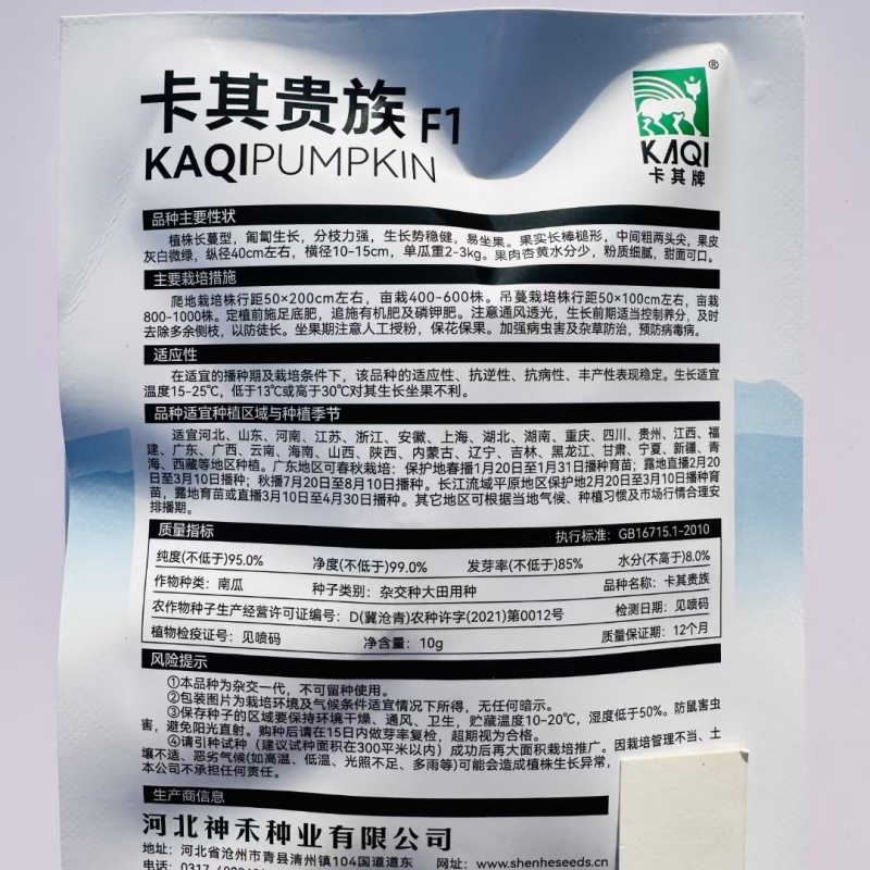 卡其贵族南瓜种子金丝南瓜种籽新疆丑瓜种子春秋粉糯甜面栗瓜