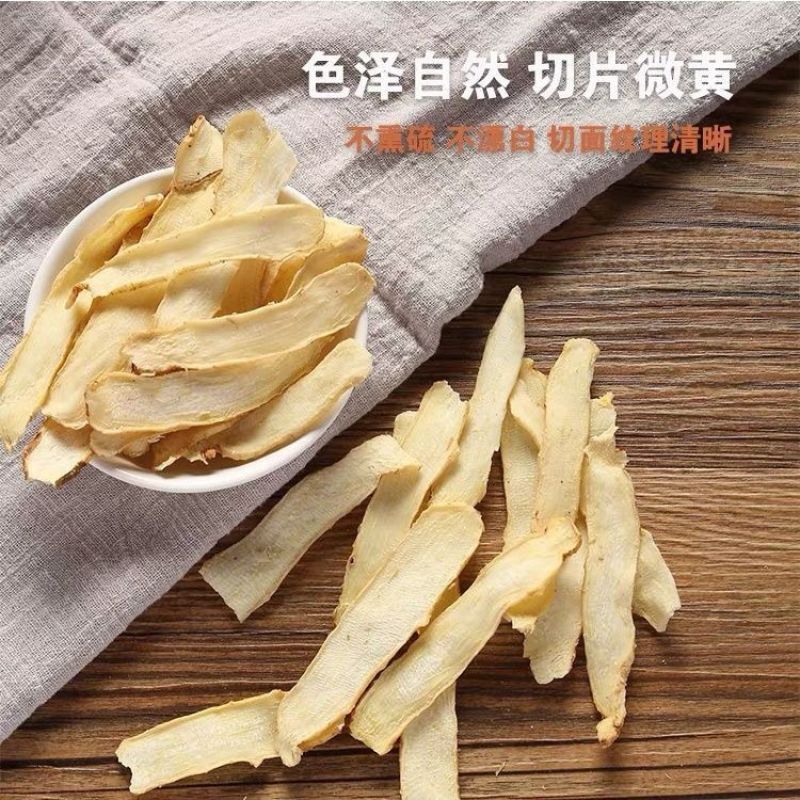 玉竹片野生无硫中药材新鲜湘玉竹干货可搭配麦冬北沙参茶