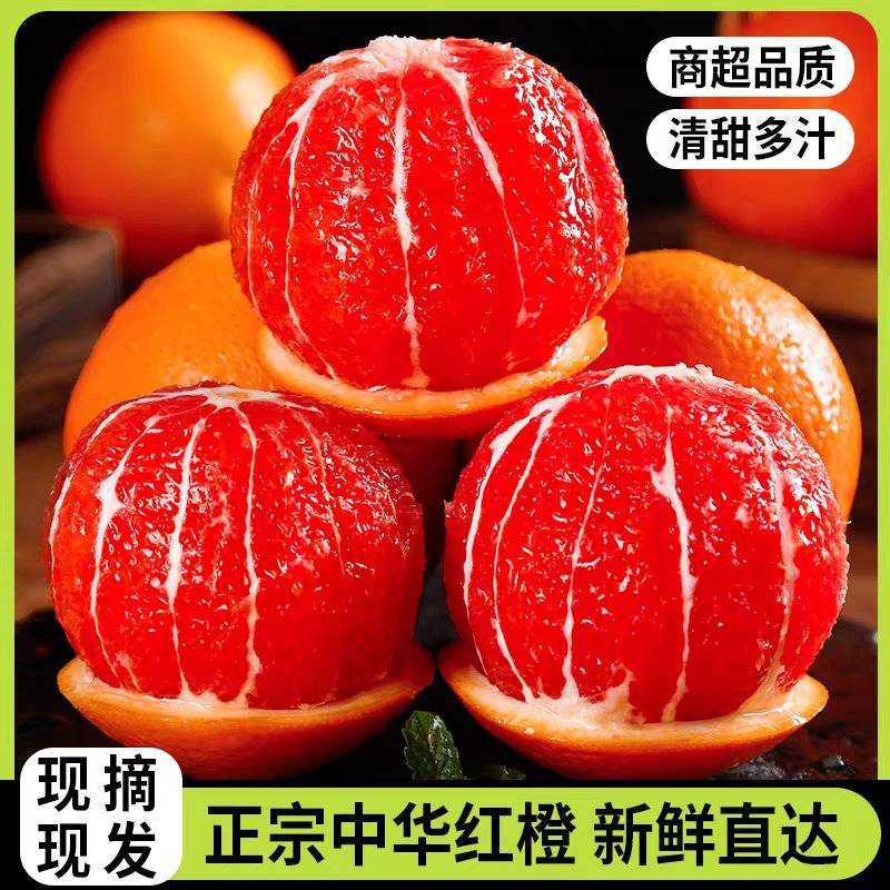 秭归红心脐橙/产地批发/联系物流司机货发全国