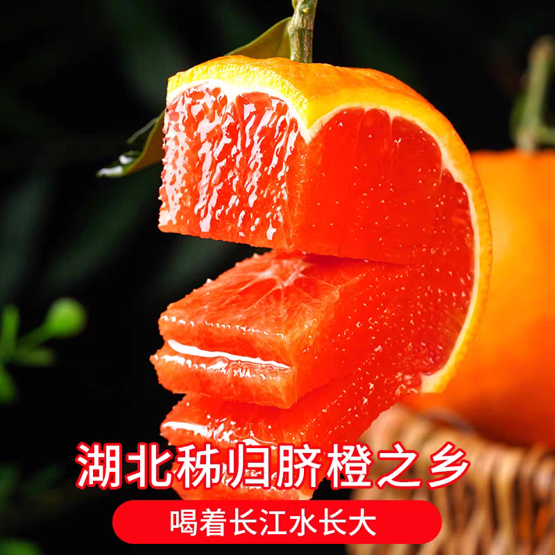 【中华红橙】湖南甜橙/血橙/产地批发/全国整车代发