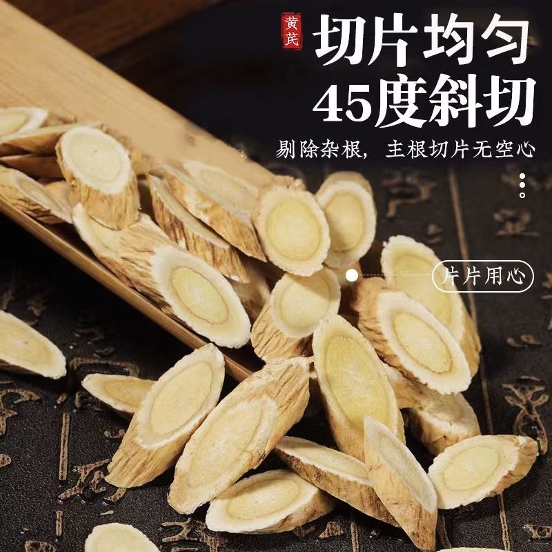 黄芪正宗厂家直销货源充足品质有保证