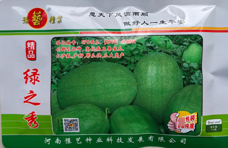 绿之秀西瓜种子豫艺绿皮青皮大果抗病红沙瓤超甜脆西瓜种子籽