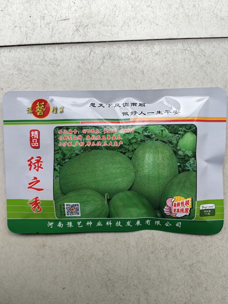 绿之秀西瓜种子豫艺绿皮青皮大果抗病红沙瓤超甜脆西瓜种子籽