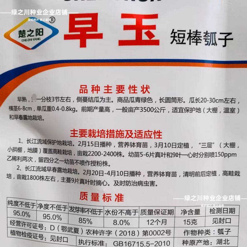 山东金丰瓠瓜种子短棒杂交瓠子四季高产早熟油亮蒲瓜种子
