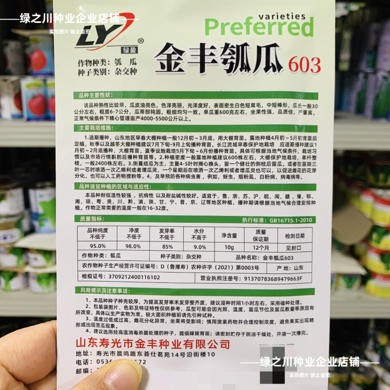 山东金丰瓠瓜种子短棒杂交瓠子四季高产早熟油亮蒲瓜种子