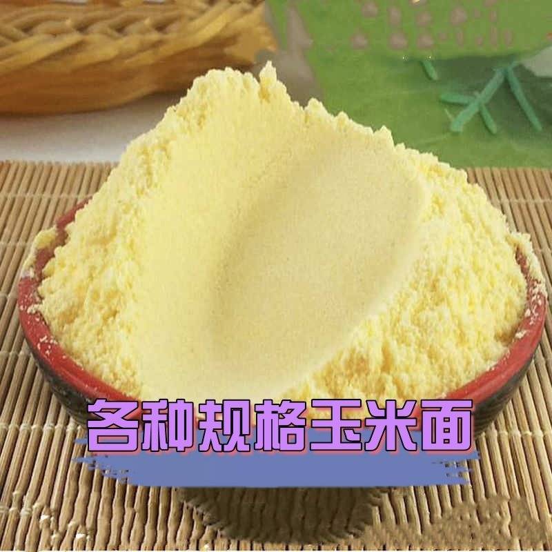 玉米面，工厂直供，中粗，手擀细面，可加工市面所有玉米食品