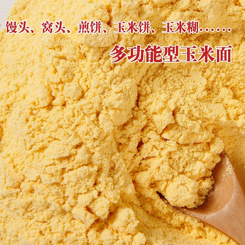 玉米面，工厂直供，中粗，手擀细面，可加工市面所有玉米食品