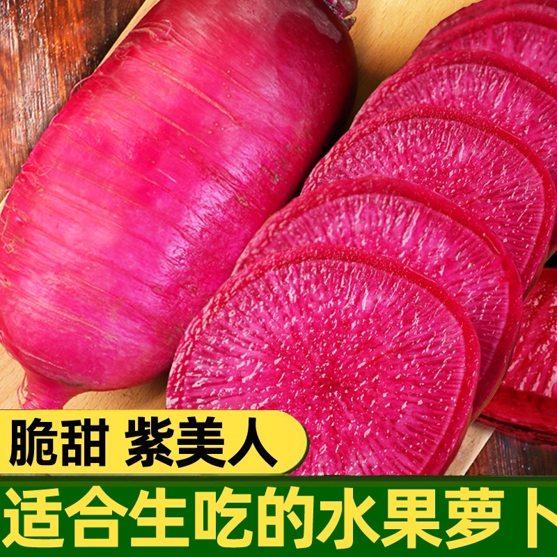 青萝卜产地看货论价保质保量支持视频看货打款发货