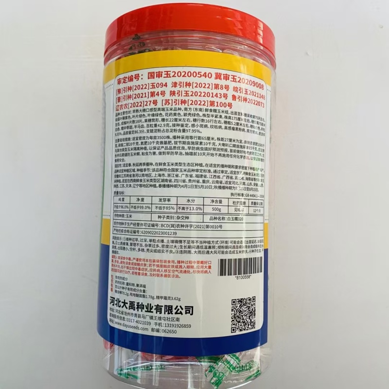 白玉糯320玉米种子早熟大棒白甜糯玉米种籽鲜食粘糯玉米种