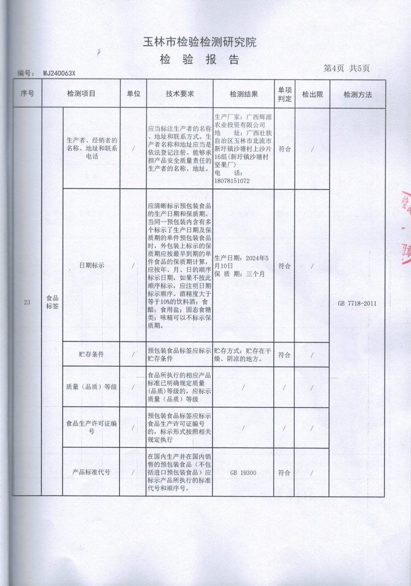 【正宗】广西夏威夷果产地直发对接全国量大从优一条龙服务