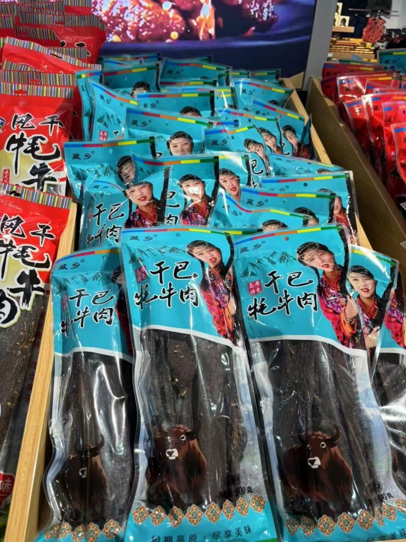 牛肉干藏式风干牦牛肉500g包邮麻辣鲜香，一件批发