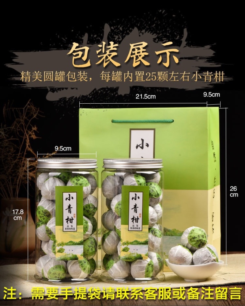 老牛茶，普耳茶小青柑