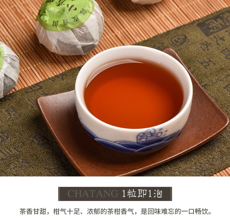 老牛茶，普耳茶小青柑