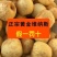 黄金维纳斯雀斑维纳斯丑苹果整车落地配一件代发