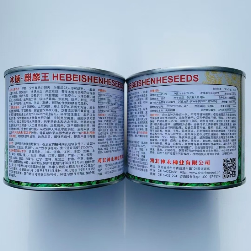 早熟西瓜种子冰糖麒麟王西瓜单果一般重8-15斤抗病耐裂