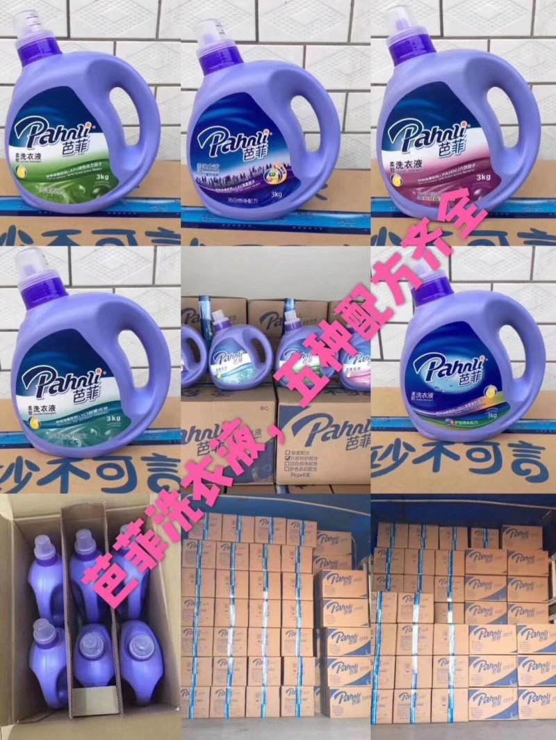 厂家代销洗衣液批发3kg持久留香护理巴菲洗衣液薰衣草6味齐全