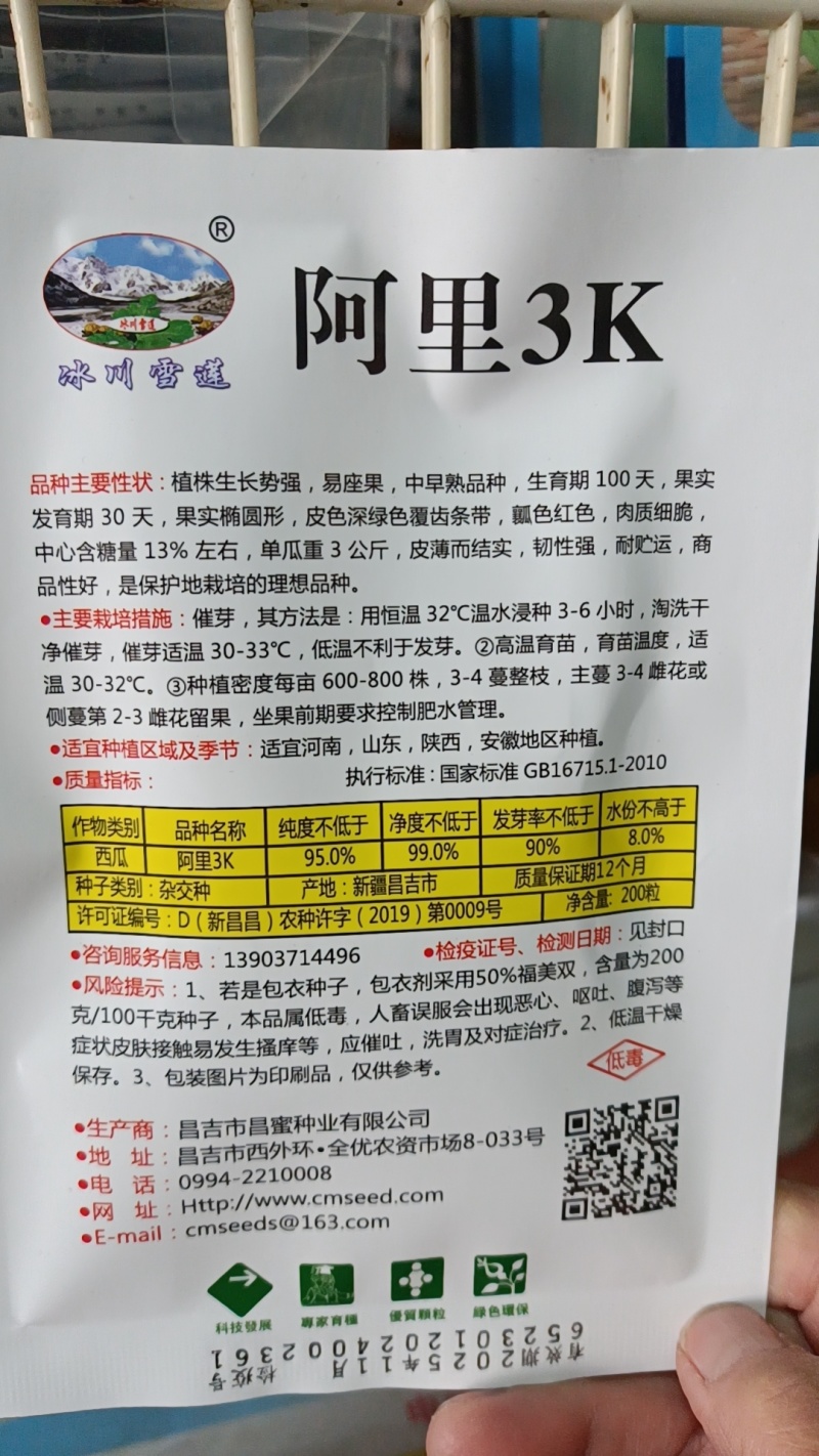 经典黄肉小果西瓜