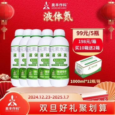 液体氮叶面肥氮肥增产提质提苗壮秧提长势长枝叶大量元素水溶