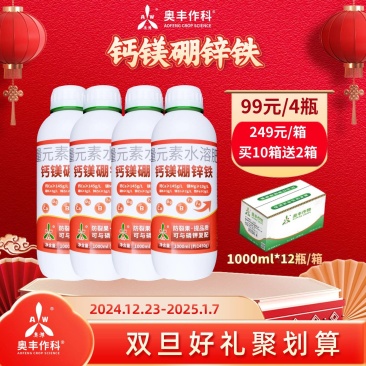 钙镁硼锌铁叶面肥多元素钙肥膨果保花保果防裂果落果防畸形果