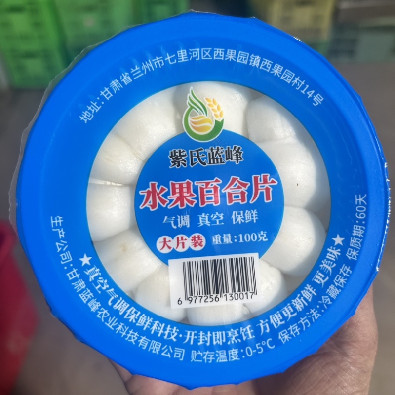 兰州鲜百合碗装大碗整件批发，视频看货量大优惠可谈