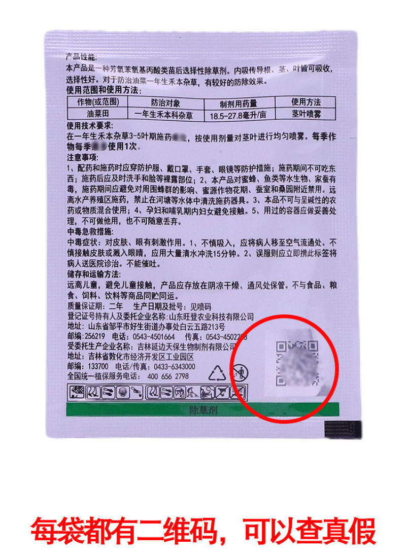 大葱除草剂，香葱圆葱大蒜韭菜，禾阔双除不伤作物
