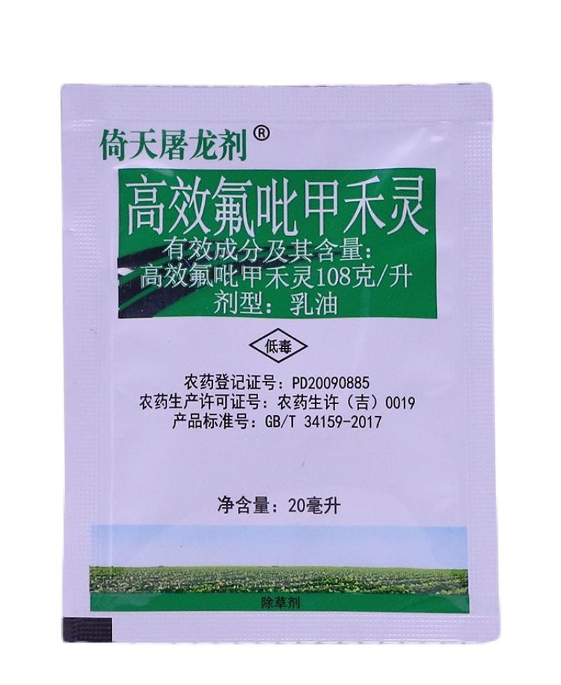 大葱除草剂，香葱圆葱大蒜韭菜，禾阔双除不伤作物