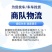 为货找车/为车找货物流新疆阿克苏商队物流货运信息部