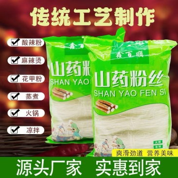 山药龙口粉丝批发厂家批发