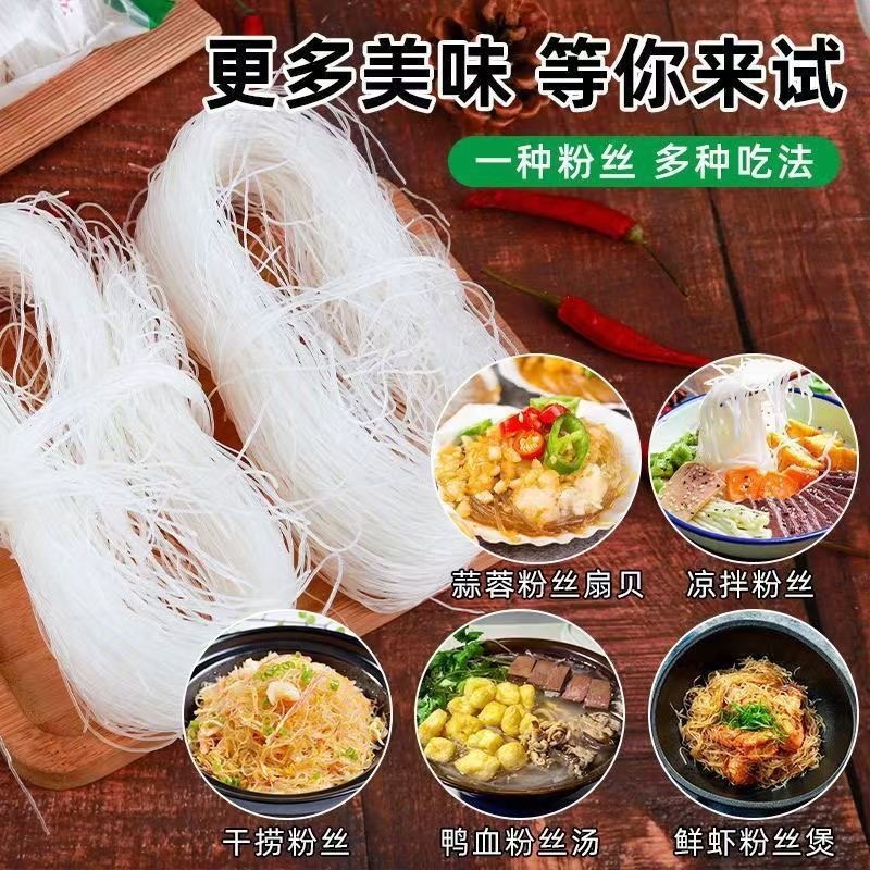 山药龙口粉丝批发厂家批发