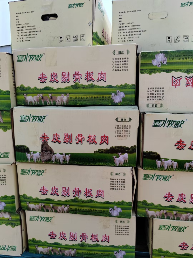 去骨带皮羊板肉羊腿肉纯干饭店酒店羊汤馆炒菜炖锅