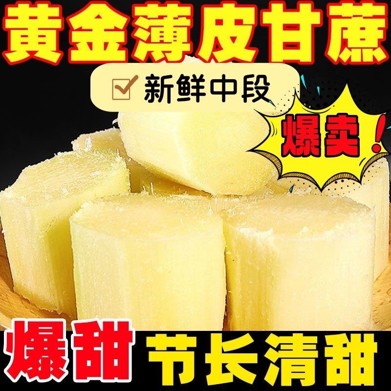 云南高山种植黄金甘蔗黄皮甘蔗青皮甘蔗一件代发