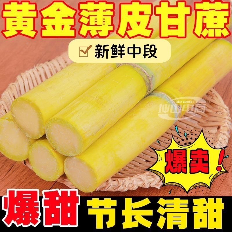 云南高山种植黄金甘蔗黄皮甘蔗青皮甘蔗一件代发