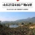 山楂糖葫芦专用批发新鲜山楂山东临沂