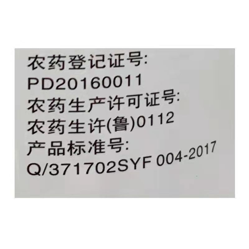30%噻虫嗪青岛海纳登记水稻稻飞虱