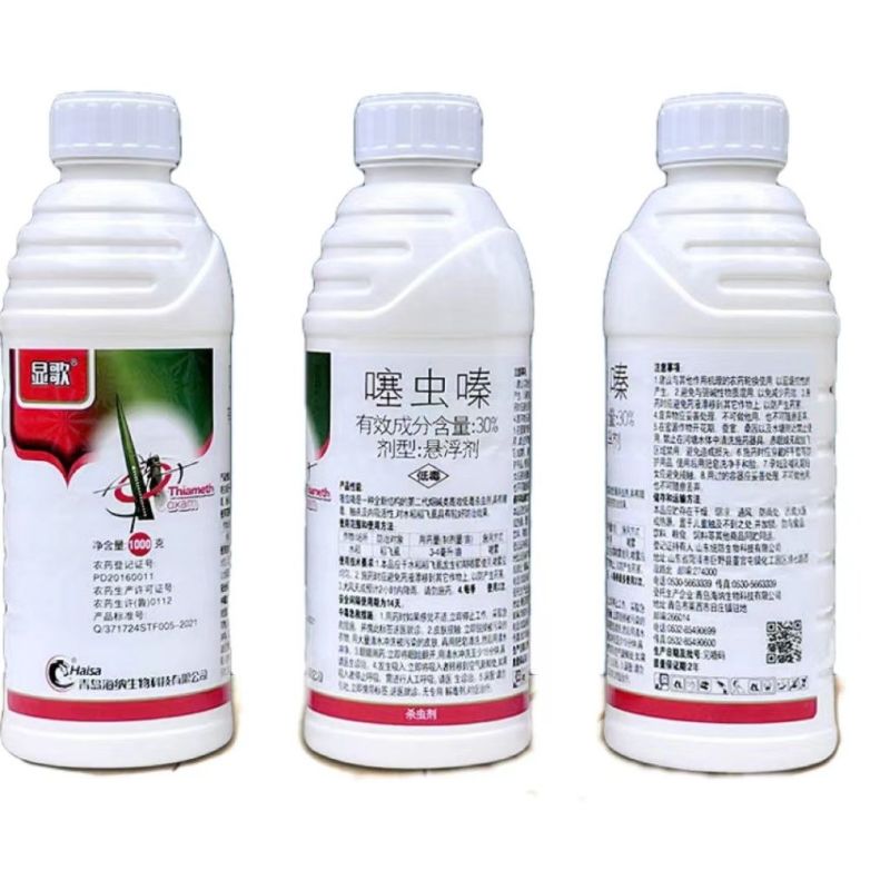 30%噻虫嗪青岛海纳登记水稻稻飞虱