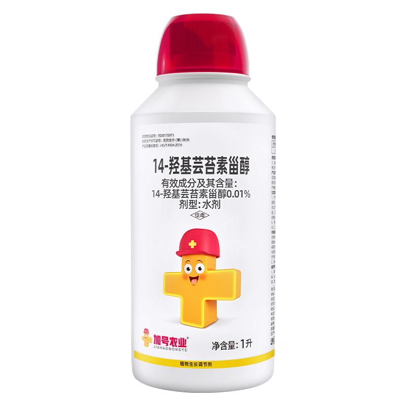 【厂家直卖】加号小红帽0.01%14-羟基芸苔素甾醇