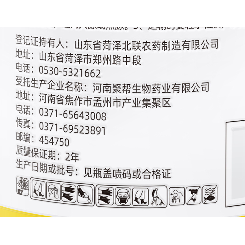 【厂家直卖】加号小红帽0.01%14-羟基芸苔素甾醇