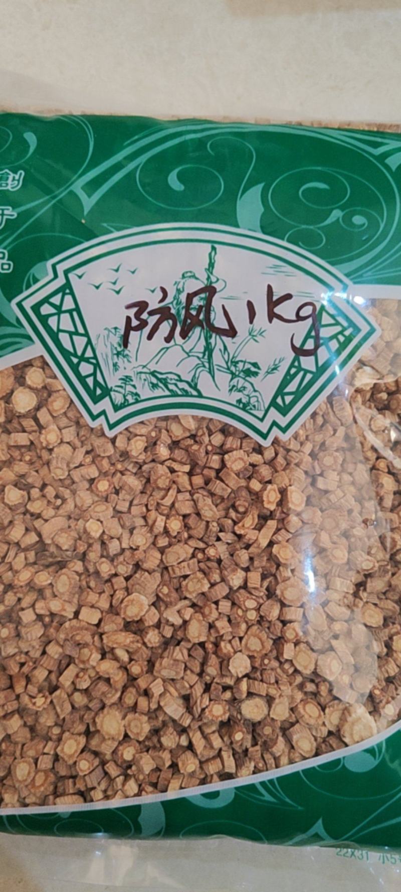 防风常年主营防风批发零售均可！欢迎选购！