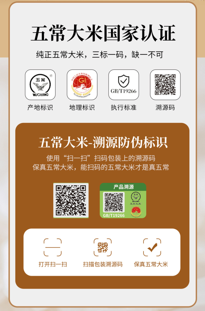 【精品稻花香】一件代发黑龙江五常大米产地直发
