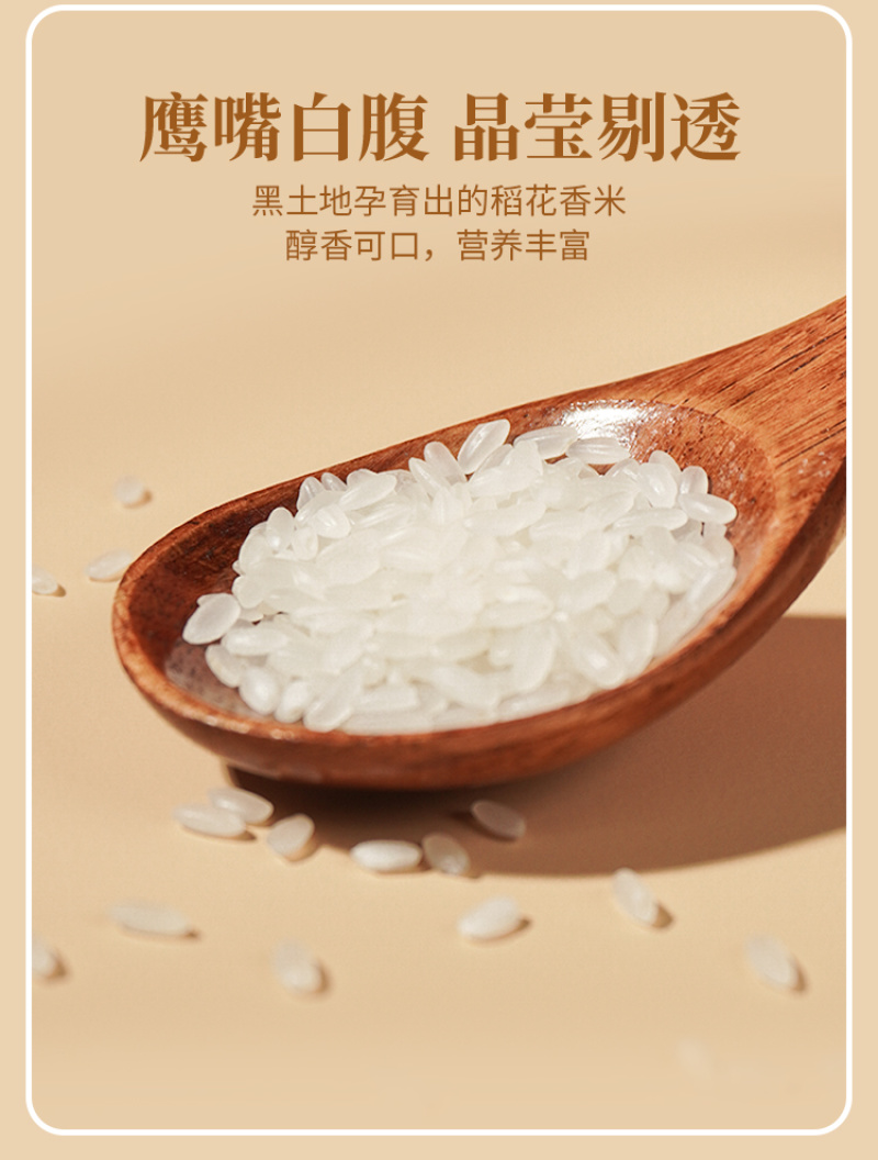 【精品稻花香】一件代发黑龙江五常大米产地直发