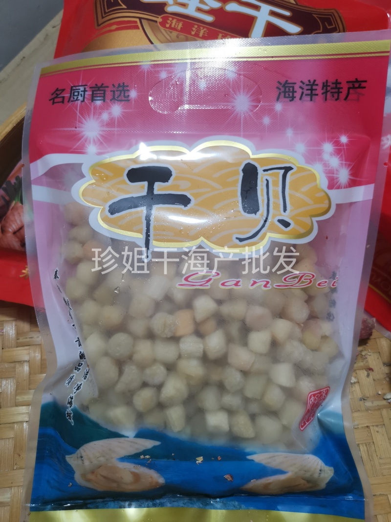 大连中大粒新鲜级干贝瑶柱贝丁淡晒足干