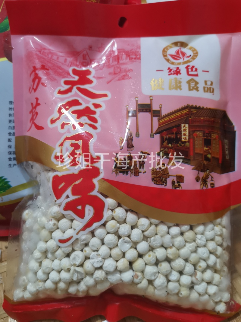 优质芡实苏芡鸡头米，大糯好吃软糯香嫩量大优惠