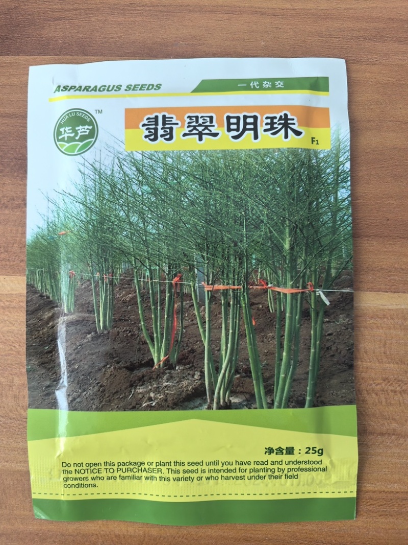 杂交一代芦笋种子粗壮均匀包头紧高产优质