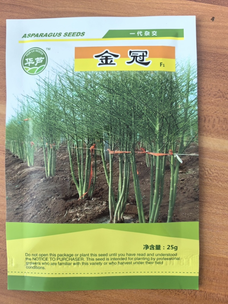 杂交一代芦笋种子粗壮均匀包头紧高产优质
